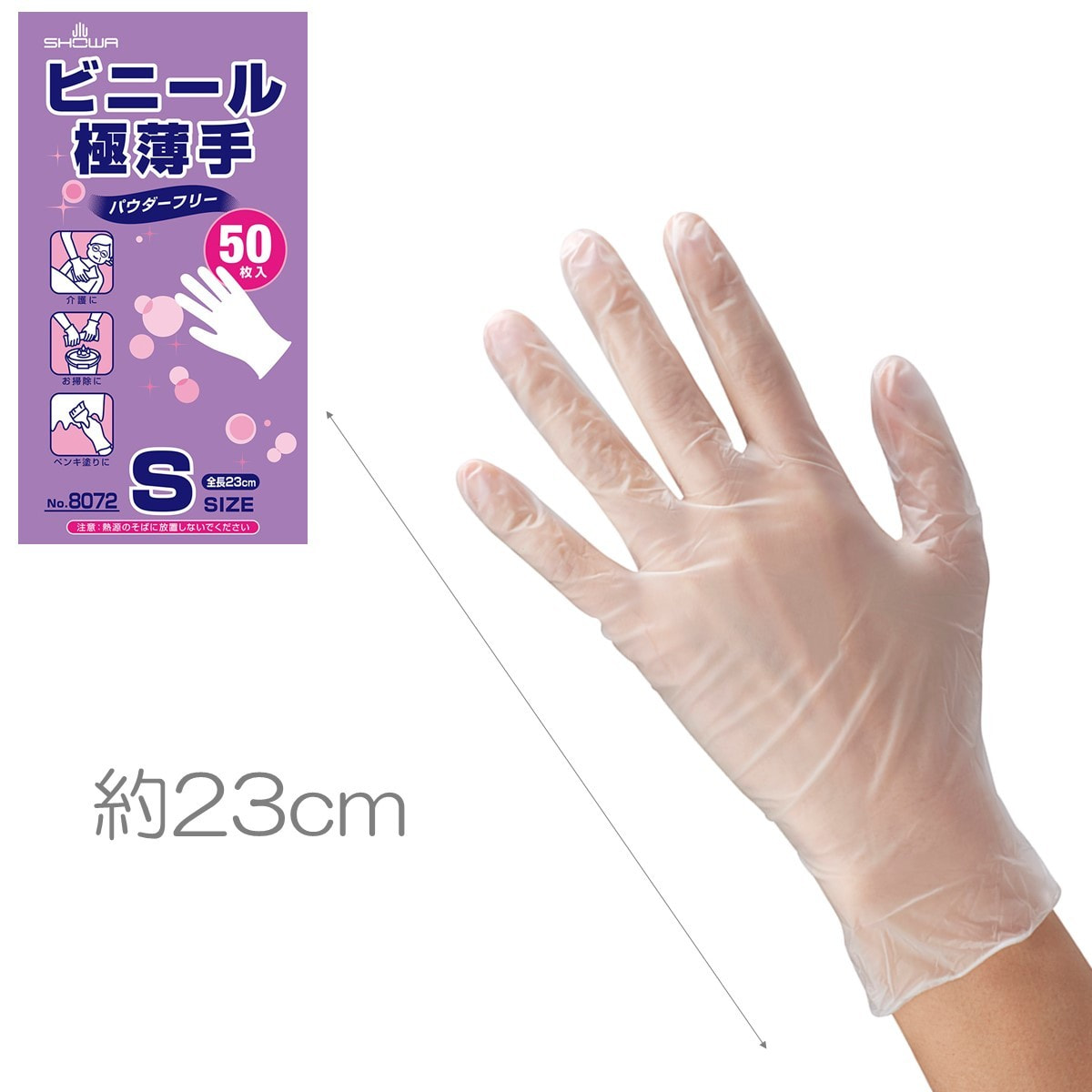 No 8072 ビニール極薄手 50枚入 Sサイズ グローブ の卸 通販 ビューティガレージ