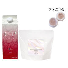 HADA℃ シーピーホワイトEX 500ml+バイオセルロースフェイスマスク モアリッチ 10枚入【プレゼント付】