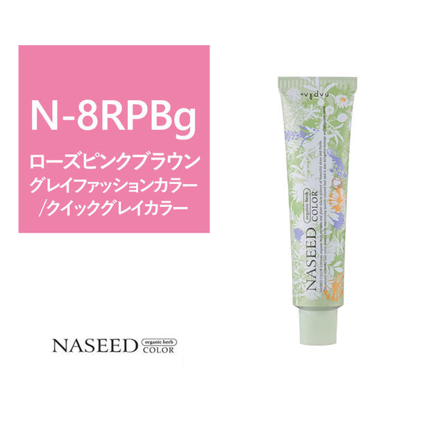 ポイント5倍【16671】ナシードカラー N-8RPB(グレイファッション) 80g 【医薬部外品】 1