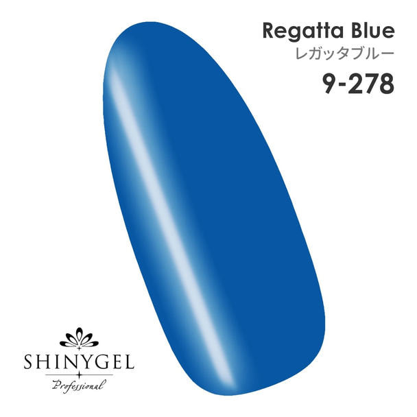 SHINYGEL professional カラージェル 9-278 レガッタブルー 1