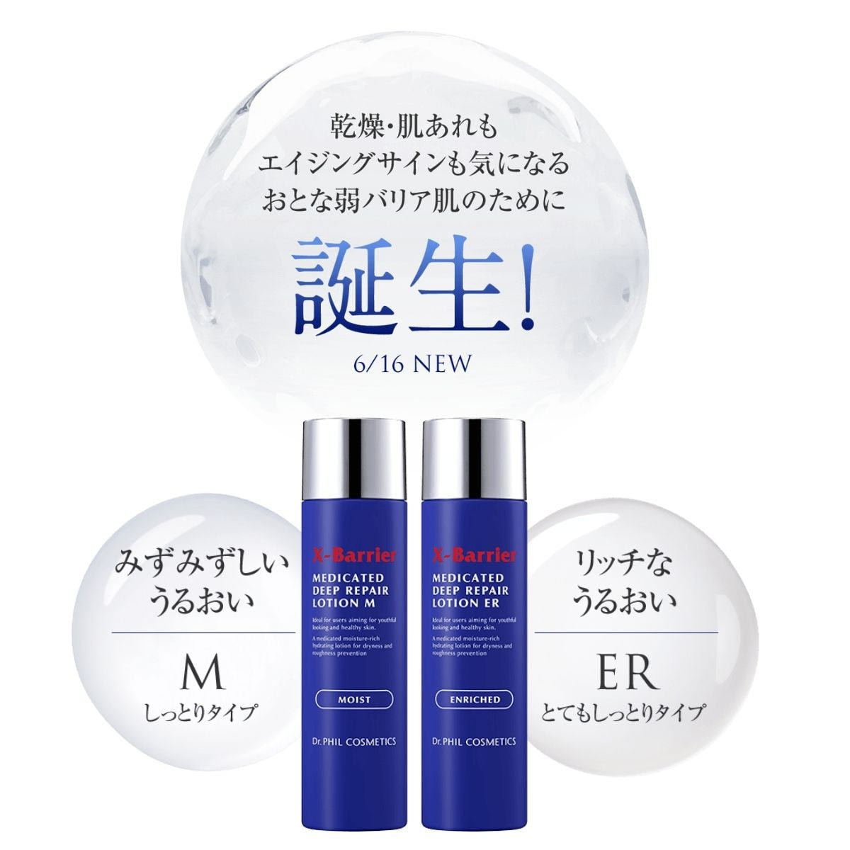 エクスバリア 薬用ディープリペアローション Mしっとり 150ml【医薬部