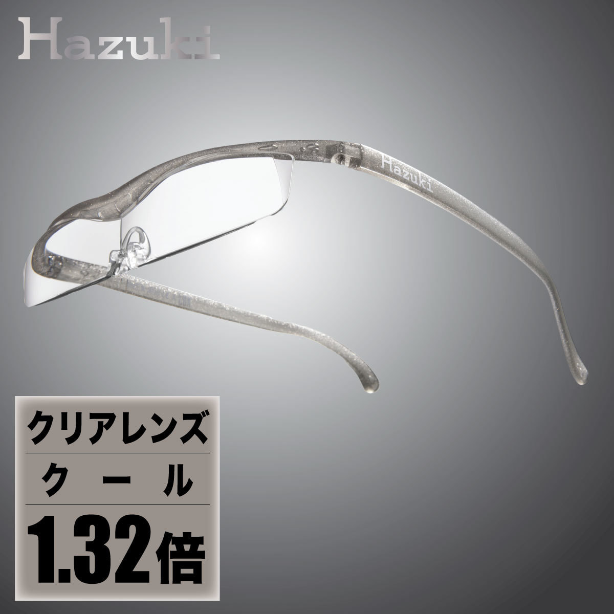 2508円 格安新品 ハズキ クール 1.32倍 チタンカラー ブルーライト対応 クリアレンズ Hazuki
