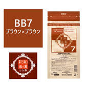 和漢彩染 十八番 BB7（ブラウン ブラウン）120g 【医薬部外品】