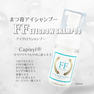 【Flap eyelashes】FFアイグロウシャンプー 100ml　 2
