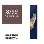 コレストンパーフェクトプラス 8/99 (ロイヤルヴェール) 80g 《ファッションカラー》【医薬部外品】