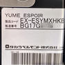 YUME ESPOIR（ユメエスポワール） 9