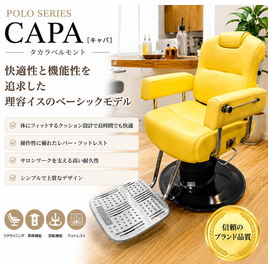 TAKARA BELMONT（タカラベルモント）のバーバー椅子/理容室関連（中古
