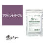 香草カラー MD アクセント（水溶き）パープル 100g【医薬部外品】 1