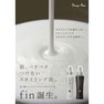 デザインフリー fin BC 100ml（パーマヘア用） 2