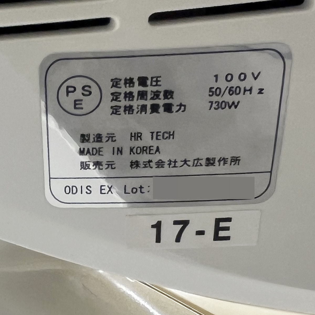 ODIS EX（オーディスEX）の卸・通販 | ビューティガレージ