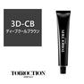 トイロクション 3D-CB(グレイカラー) 80g【医薬部外品】 1