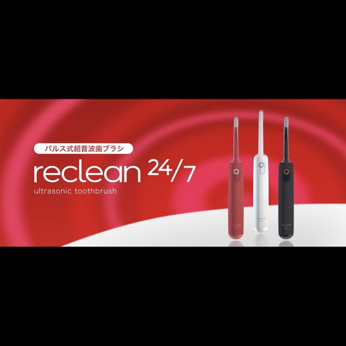 パルス式超音波歯ブラシ reclean24/7（リクリーン）替えブラシ iedFyJb0WL, オーラルケア