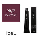 トエルカラー PB/7（ピンクブラウン7）100g《グレイカラー》【医薬部外品】