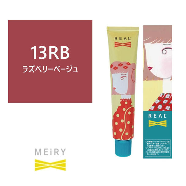 メイリー クロス 13RB 90g《ファッションカラー》【医薬部外品】 1