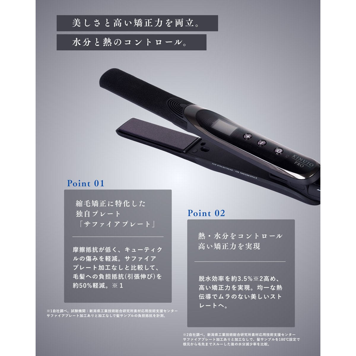 KINUJO サファイアストレートプロ KPS24の卸・通販 | ビューティガレージ