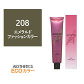 アステティックヘアカラー 208(エメラルド8) 120g《ファッションカラー》【医薬部外品】