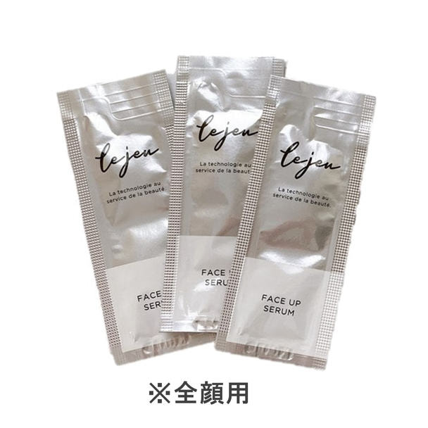 【サンプル】ルジュ フェイスアップセラム 1ml×3包 1