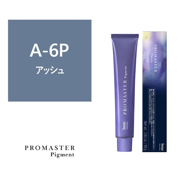 プロマスターピグメント A-6P 80g《ファッションカラー》【医薬部外品】 1