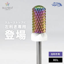 Star Bit's オーロラビット スムーストップ XCL(左利き専用) Star Bit's オーロラビット スムーストップ XCL(左利き専用)