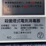 紫外線消毒器 beaute（ボーテ) UV180 11