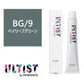 アルティスト BG/9（ベイリーフグリーン）80g 【医薬部外品】 1
