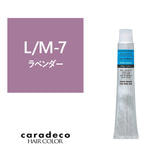 キャラデコ L/M-7（ラベンダー/モデレート） 80g【医薬部外品】