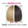 イロジカケ MT(モノトーン)(ファッションカラー) 80g【医薬部外品】 4