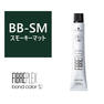 ファイバープレックス ボンドカラー ≪ファッションシェード/ブリーチオンベース≫ BB-SM 80g 【医薬部外品】 1