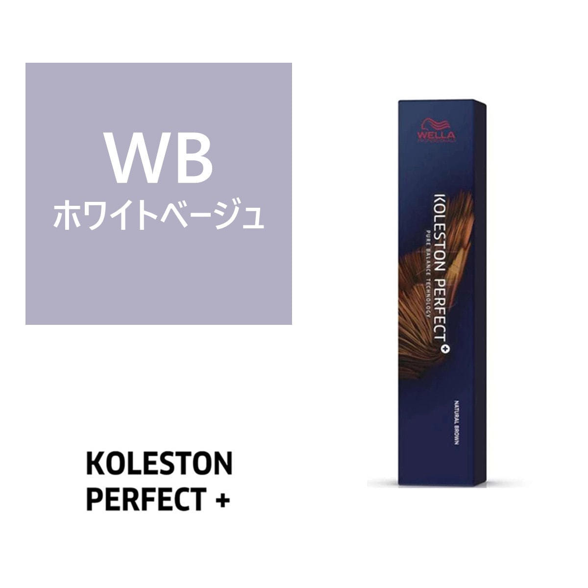 コレストンパーフェクトプラス WB（ホワイトベージュ）80g