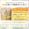 【栄養機能食品】ドクターズナチュラルレシピ ボタニカルライフスーププロテイン（スイートコーン味） 4