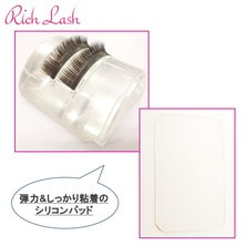 【Rich Lash】シリコンパッド 2mm