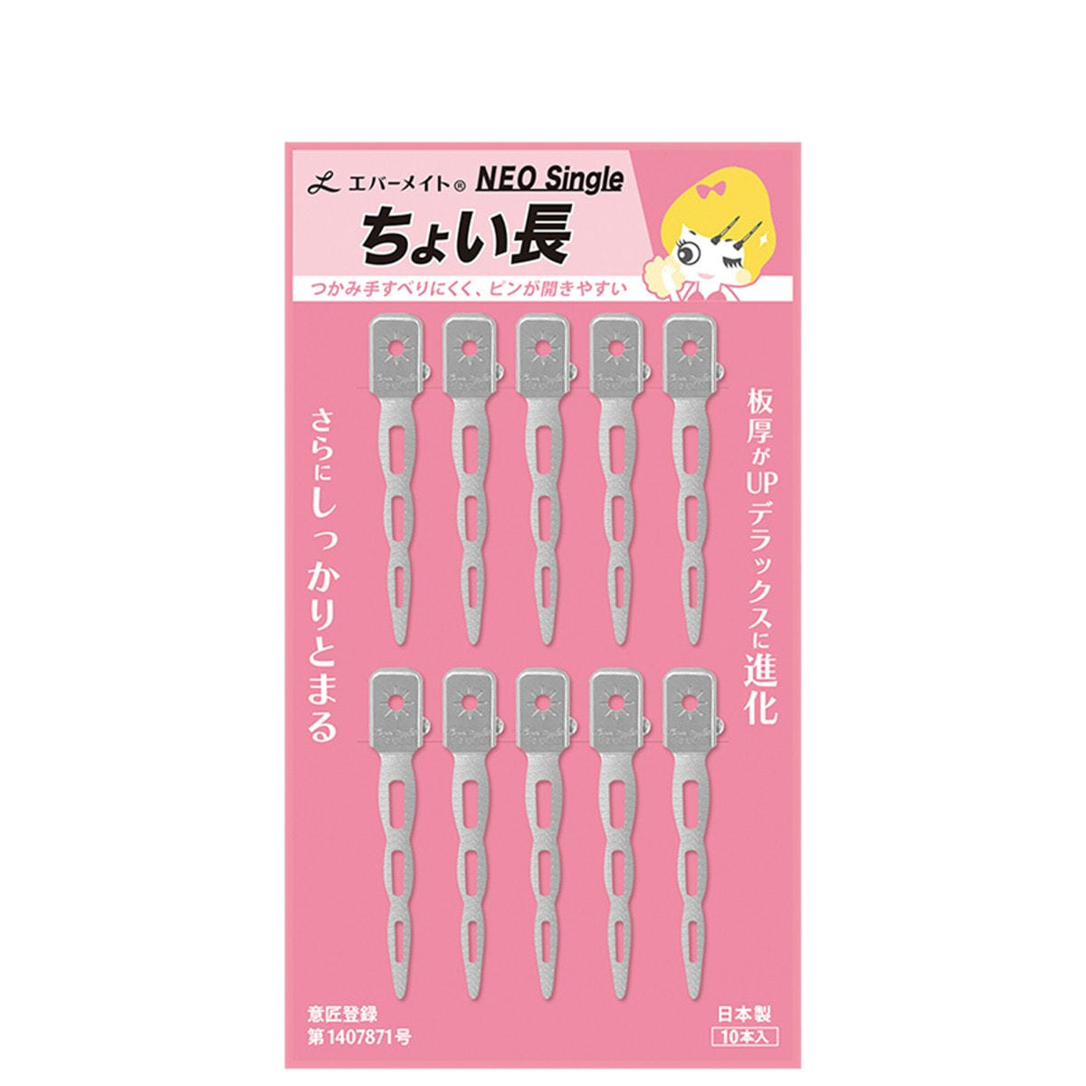 エバーメイト ネオシングルピン ちょい長 台紙付(10本入)の卸・通販