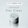 GRACE フラットクリア 5g 1