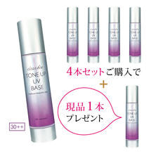 【キャンペーン4+1】クリアビールクスブラン トーンアップUVベース 65g