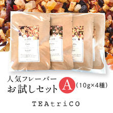 ティートリコ 人気フレーバーお試しセット A （10g&times;4種）