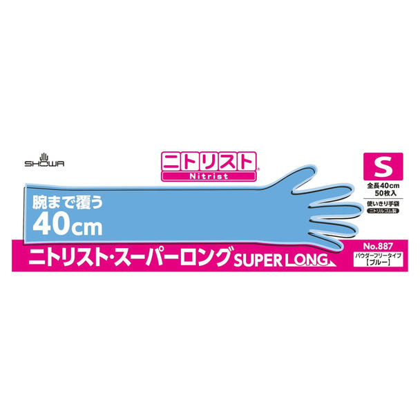 NO.887ニトリスト・スーパーロング50枚入 Sサイズ 1