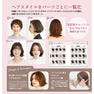 大人のヘアオーダーブック 3