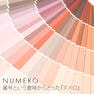 【松風】NUMEROフラットラッシュ＜エッセンスモーヴ＆アイスモーヴ＆ポジティブレッドMIX＞　 9