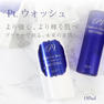 BiEST ビエスト プラチナ ウォッシュ 【店販用】150ml 2