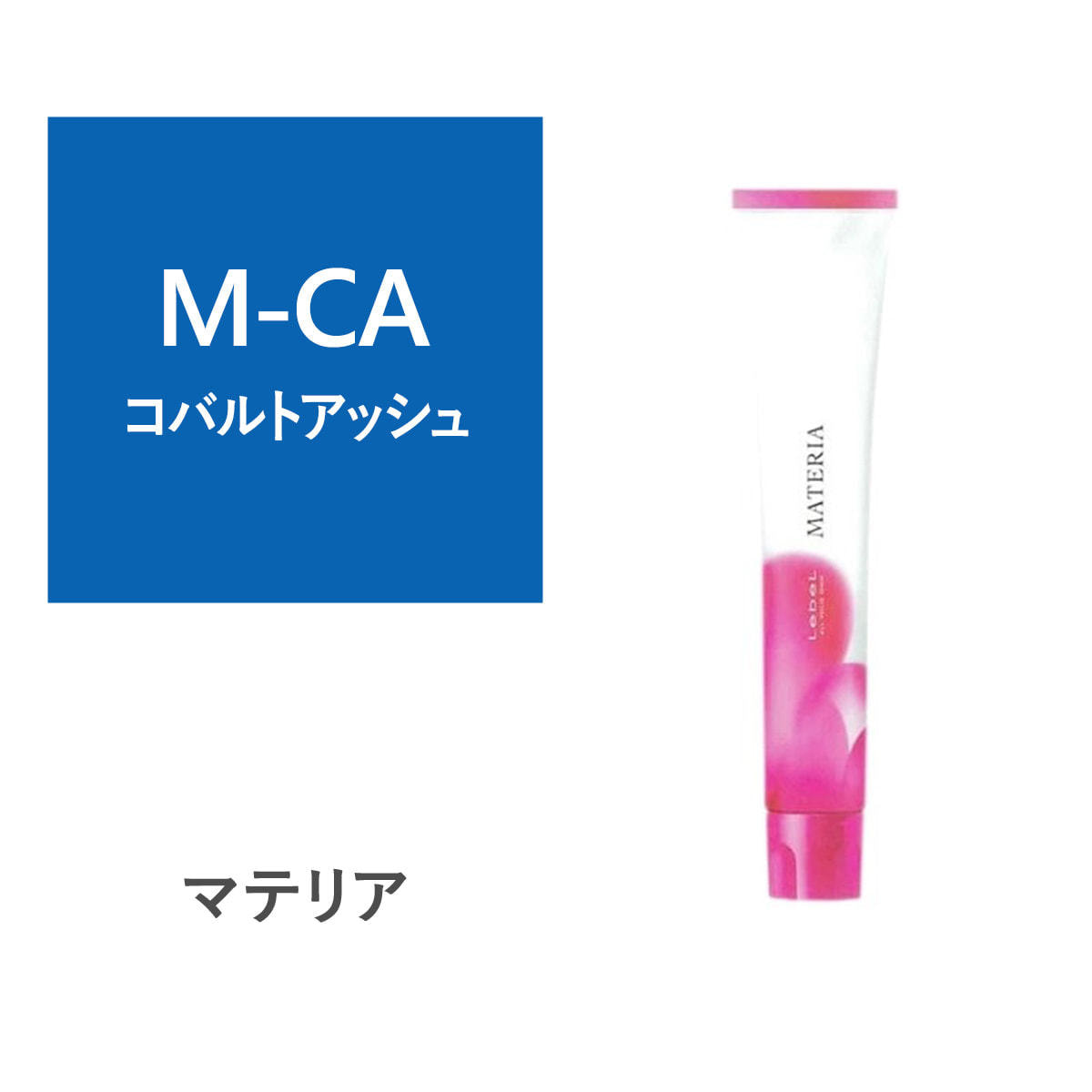マテリア M-CA 80g【医薬部外品】の卸・通販 | ビューティガレージ
