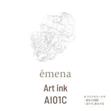emena アートインク #AI01C