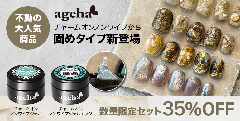 ネイル用品の卸・通販 | ビューティガレージ