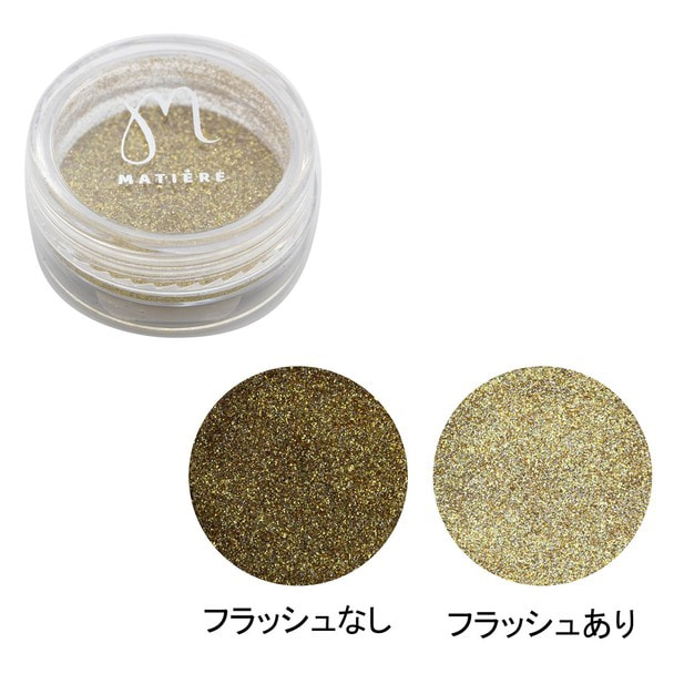 MATIERE　レトロリフレクション スペクトラムグリッター　ゴールド