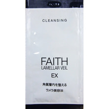 【サンプル】フェース ラメラベールEXクレンジング&times;50