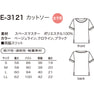 カットソーE-3121（LL）（オフホワイト（ブラックライン）） 4