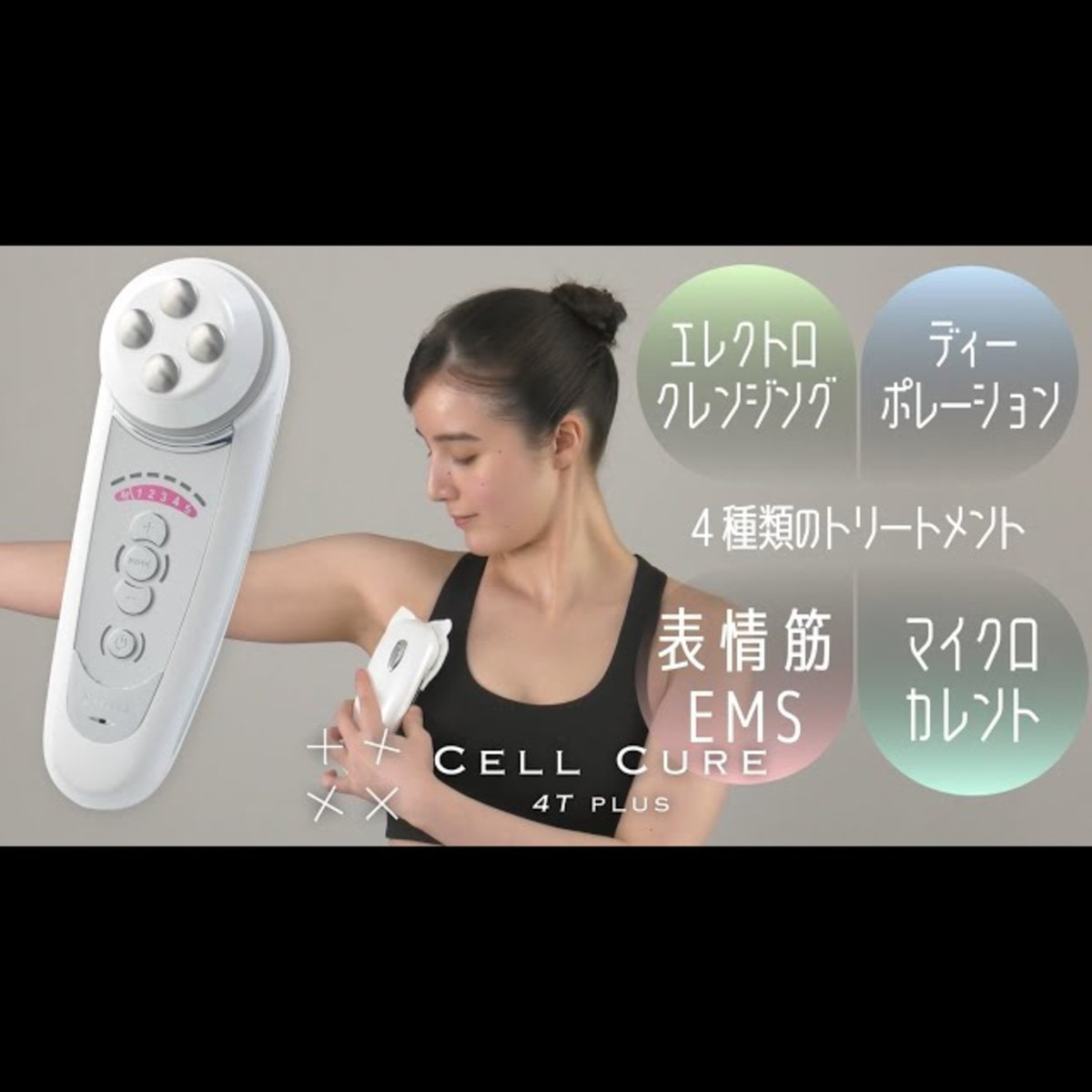 CELL CURE 4T+ 美顔器　もうこれ以下の値段はありません10/3まで❣️ CELL CURE 4T++美顔器 + AGELEB ヘアローション CELL CURE 4T