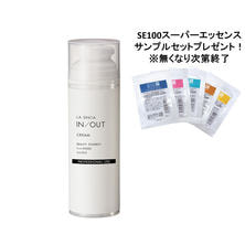 ラシンシア IN/OUT クリーム 150g【業務用】