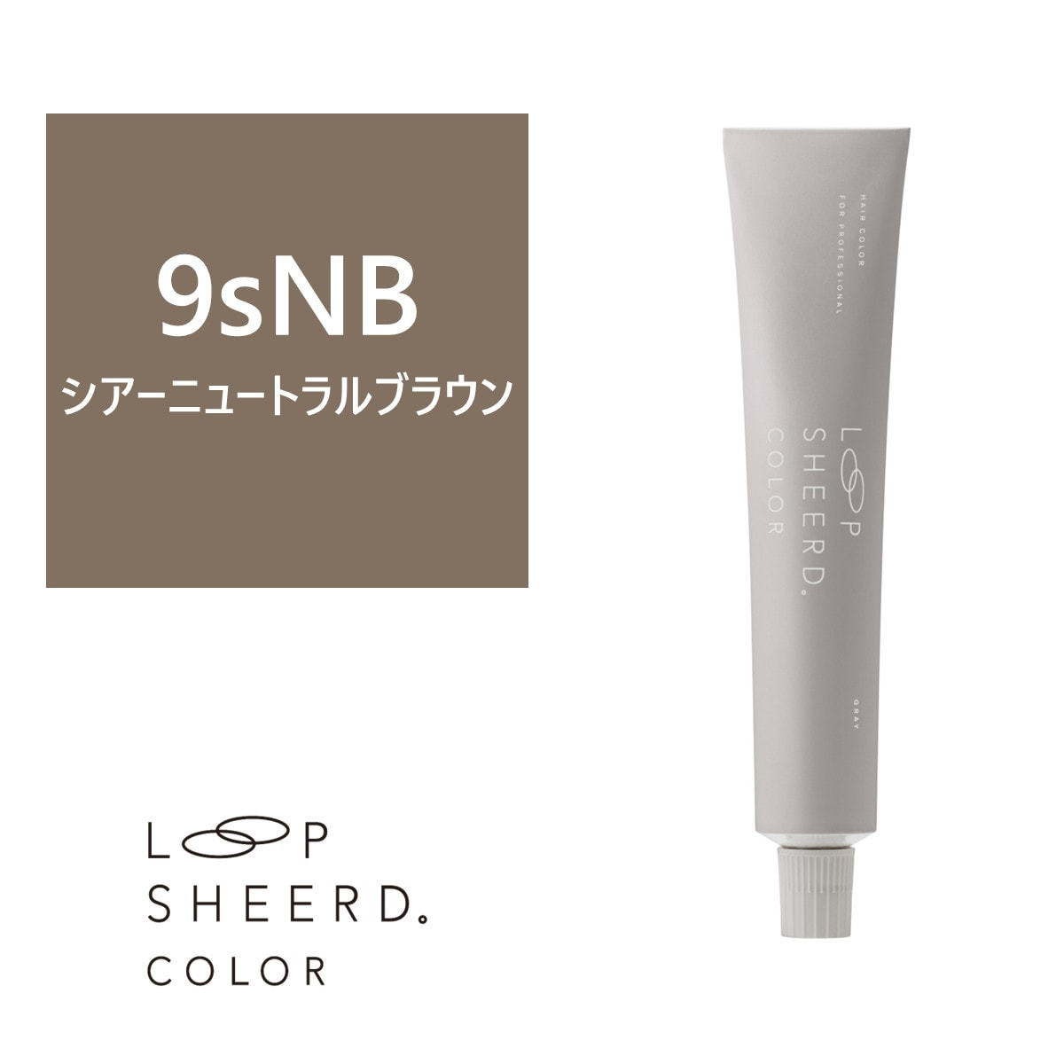 アジュバン ループシアードカラー 9sNB≪グレイカラー≫80g【医薬部外