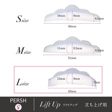 【テクニコ】PERSH ラッシュリフト用ロット＜リフトアップ＞単サイズ L