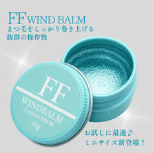 【Flap eyelashes】FFワインドバーム・ミニサイズ10g 【Flap eyelashes】FFワインドバーム・ミニサイズ10g